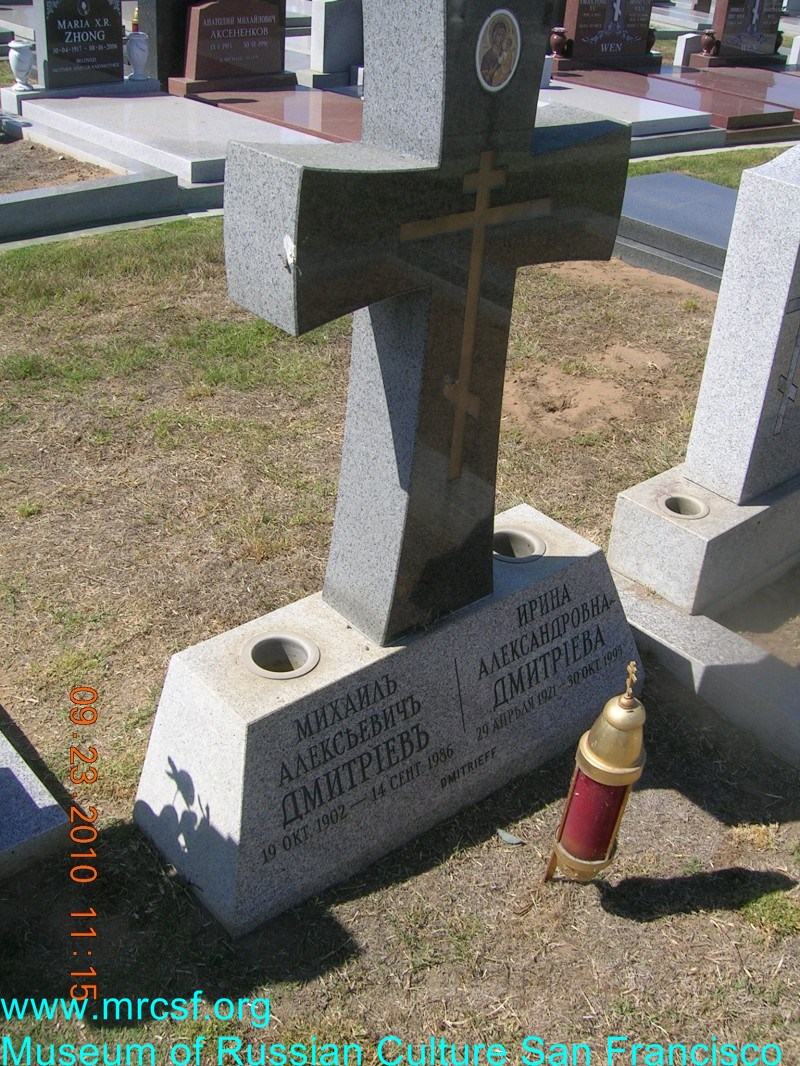 Grave/tombstone of DMITRIEFF Ирина Александровна