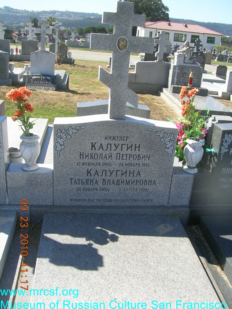Могила/надгробие КАЛУГИНА Татьяна Владимировна