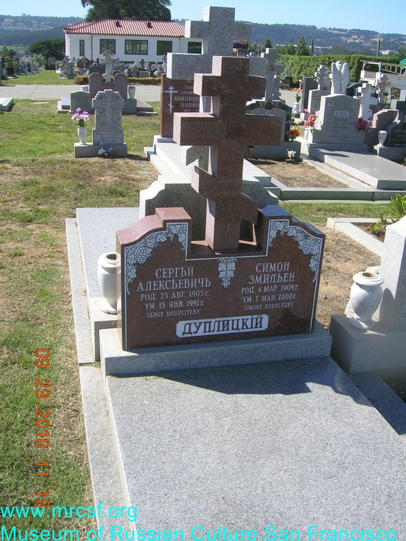 Могила/надгробие ДУПЛИЦКИЙ Сергей Алексеевич