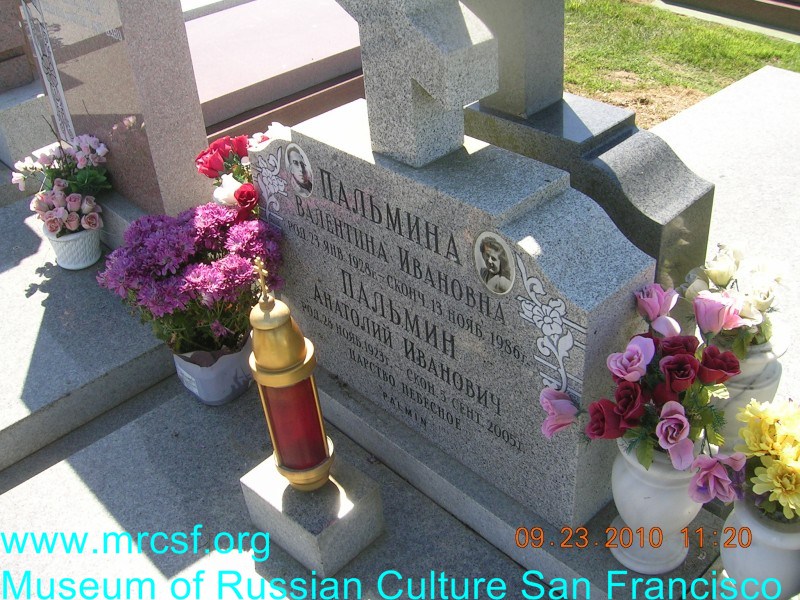 Могила/надгробие ПАЛЬМИН Анатолий Иванович