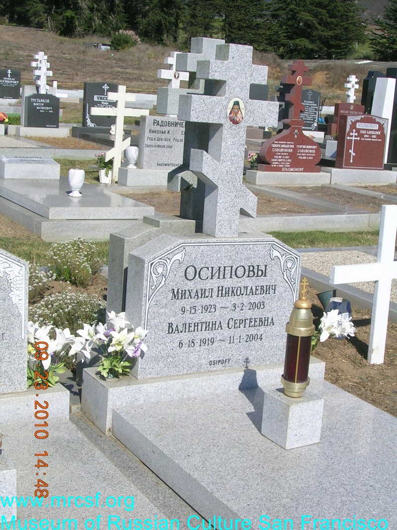 Могила/надгробие ОСИПОВА Валентина Сергеевна