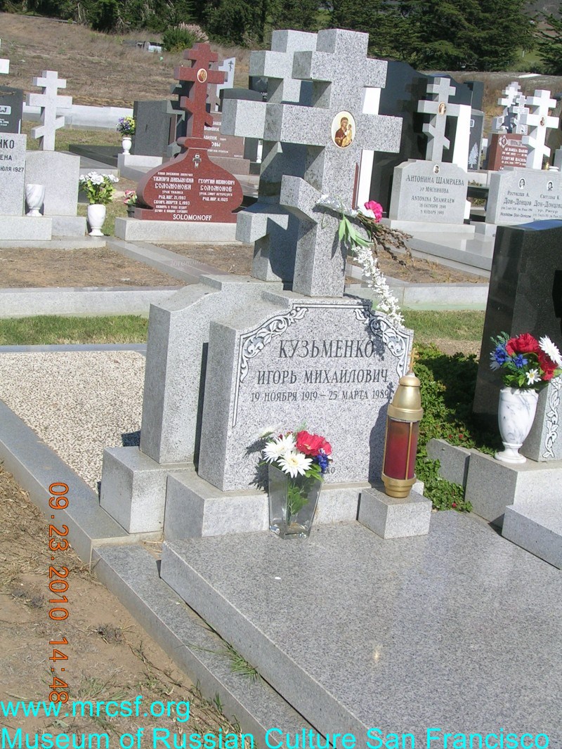 Могила/надгробие КУЗЬМЕНКО Игорь Михайлович