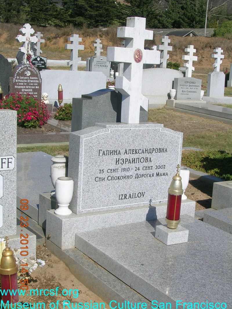 Grave/tombstone of IZRAILOV Галина Александровна