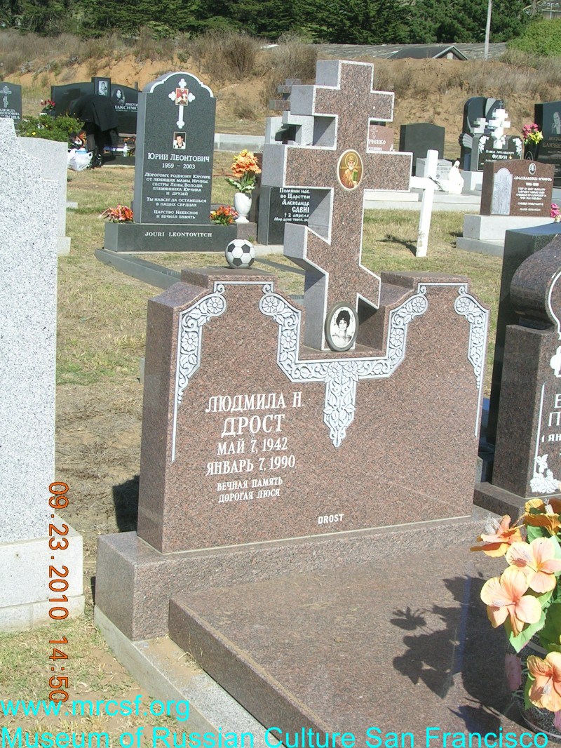 Grave/tombstone of DROST Людмила Н