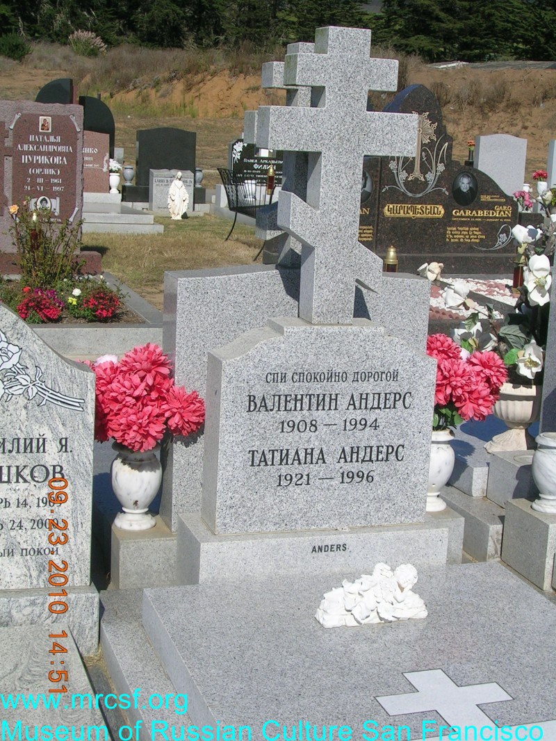 Могила/надгробие АНДЕРС Валентин
