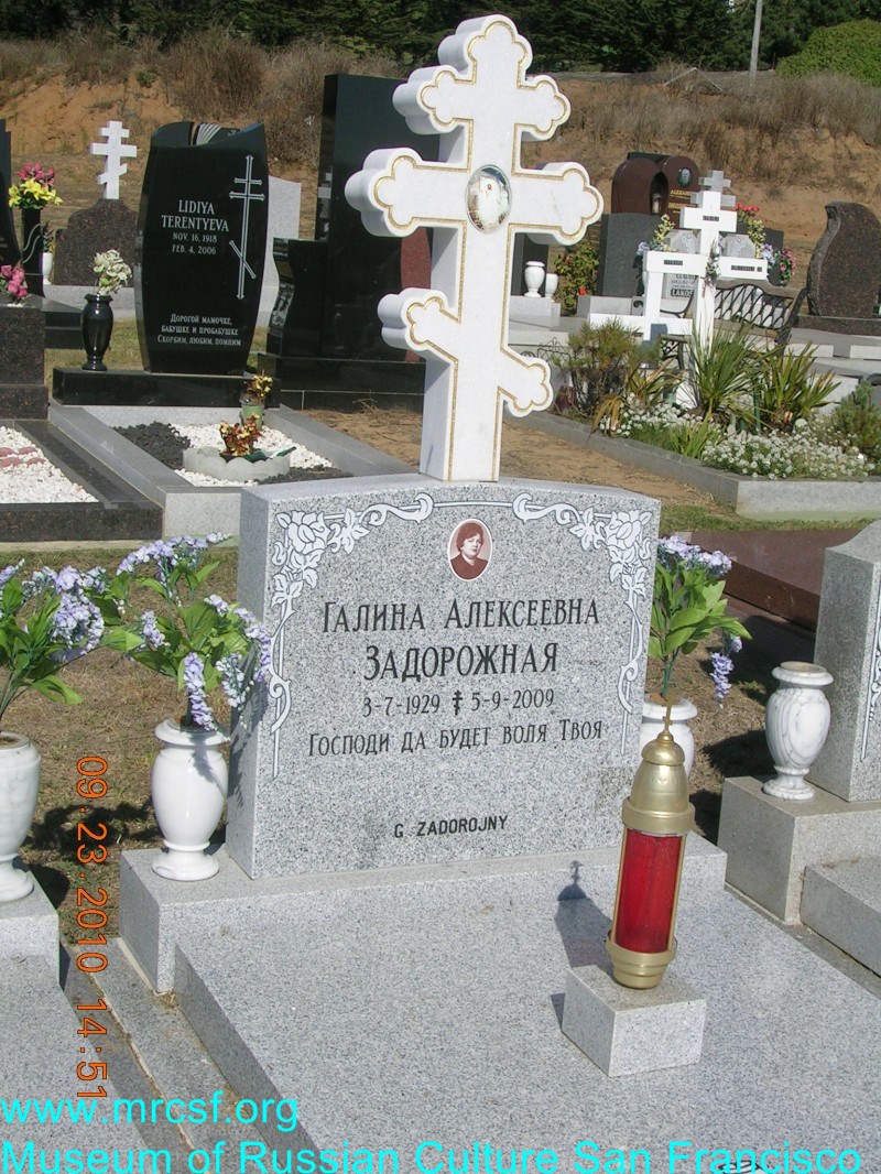 Grave/tombstone of ZADOROJNY Галина Алексеевна