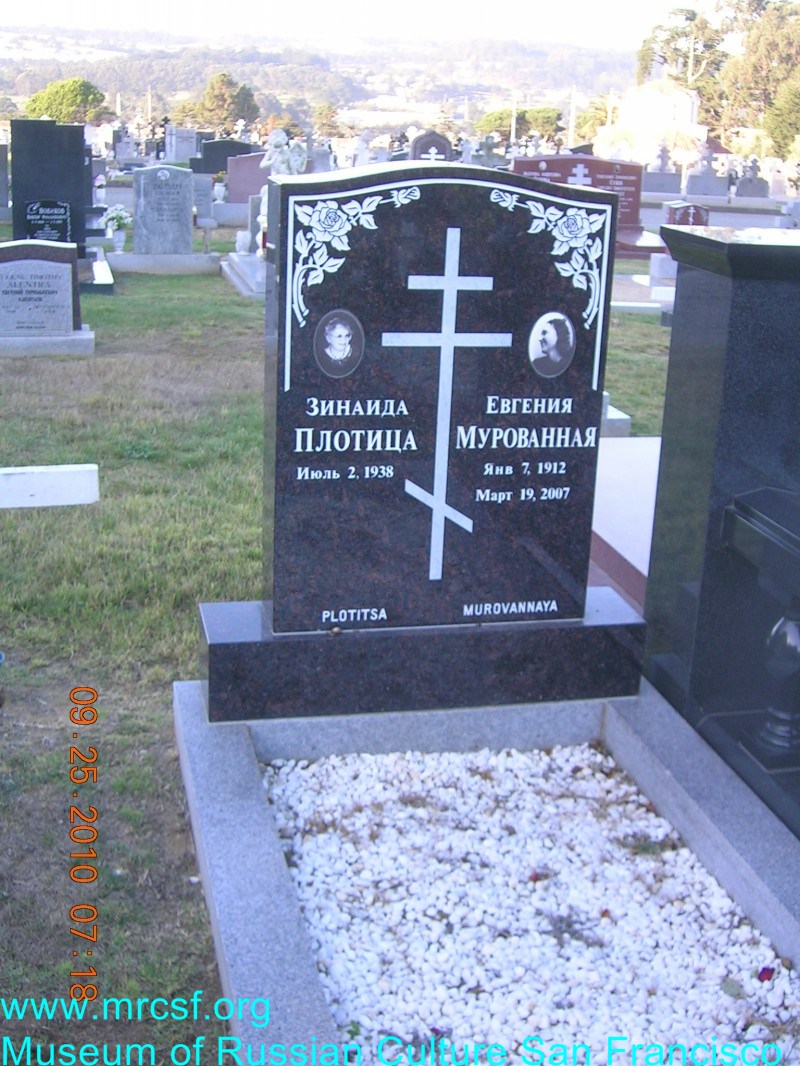 Grave/tombstone of PLOTITSA Зинаида