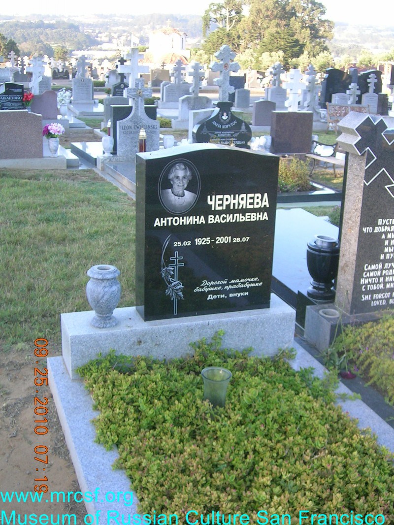 Могила/надгробие ЧЕРНЯВА Антонина Васильевна