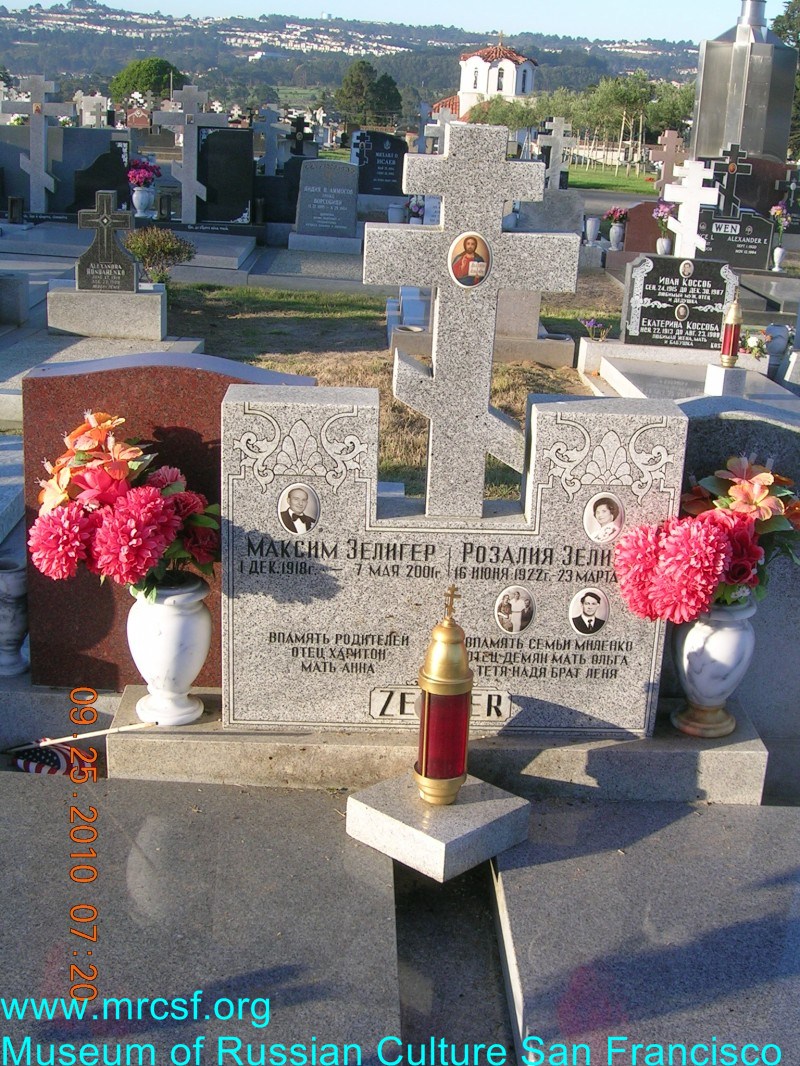 Grave/tombstone of ZELIGER Максим