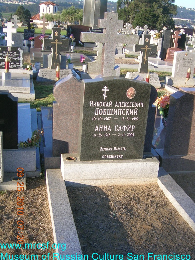 Grave/tombstone of SAFIR Анна