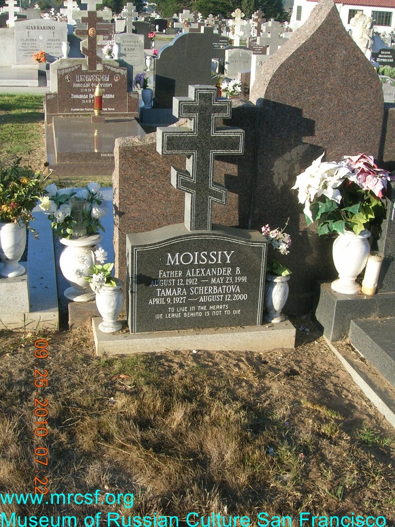 Grave/tombstone of SCHERBATOVA Тамара
