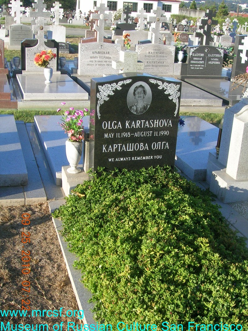 Могила/надгробие КАРТАШОВА Ольга