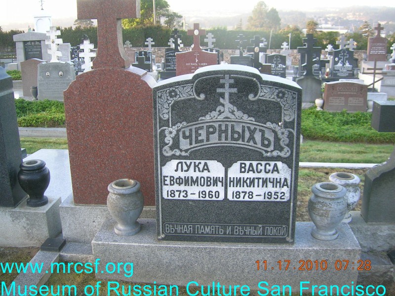 Grave/tombstone of CHERNYH Васса Никитична