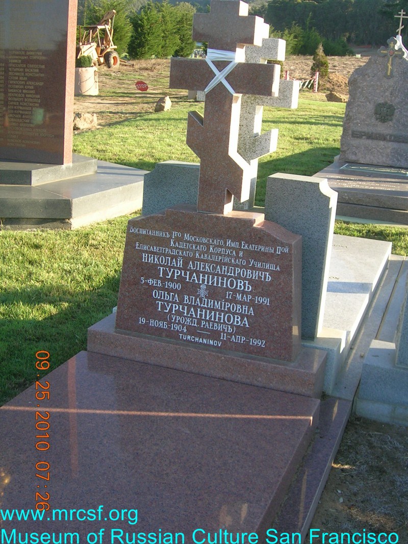 Grave/tombstone of TURCHANINOV Ольга Владимировна