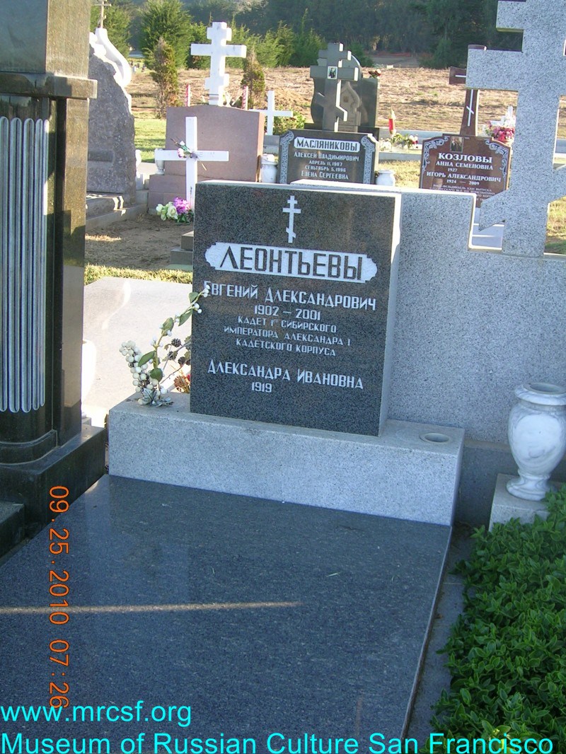 Могила/надгробие ЛЕОНТЬЕВ Евгений Александрович