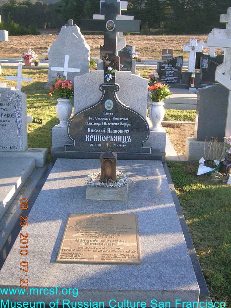 Grave/tombstone of KRIKORIANTZ Николай Иванович