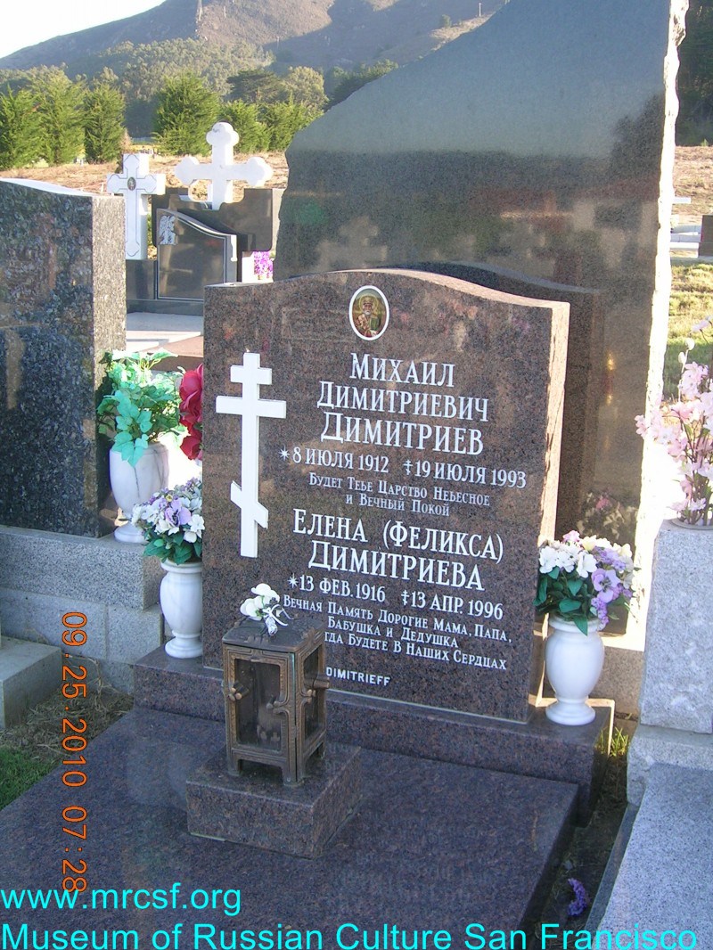 Grave/tombstone of DIMITRIEFF Михаил Димитриевич