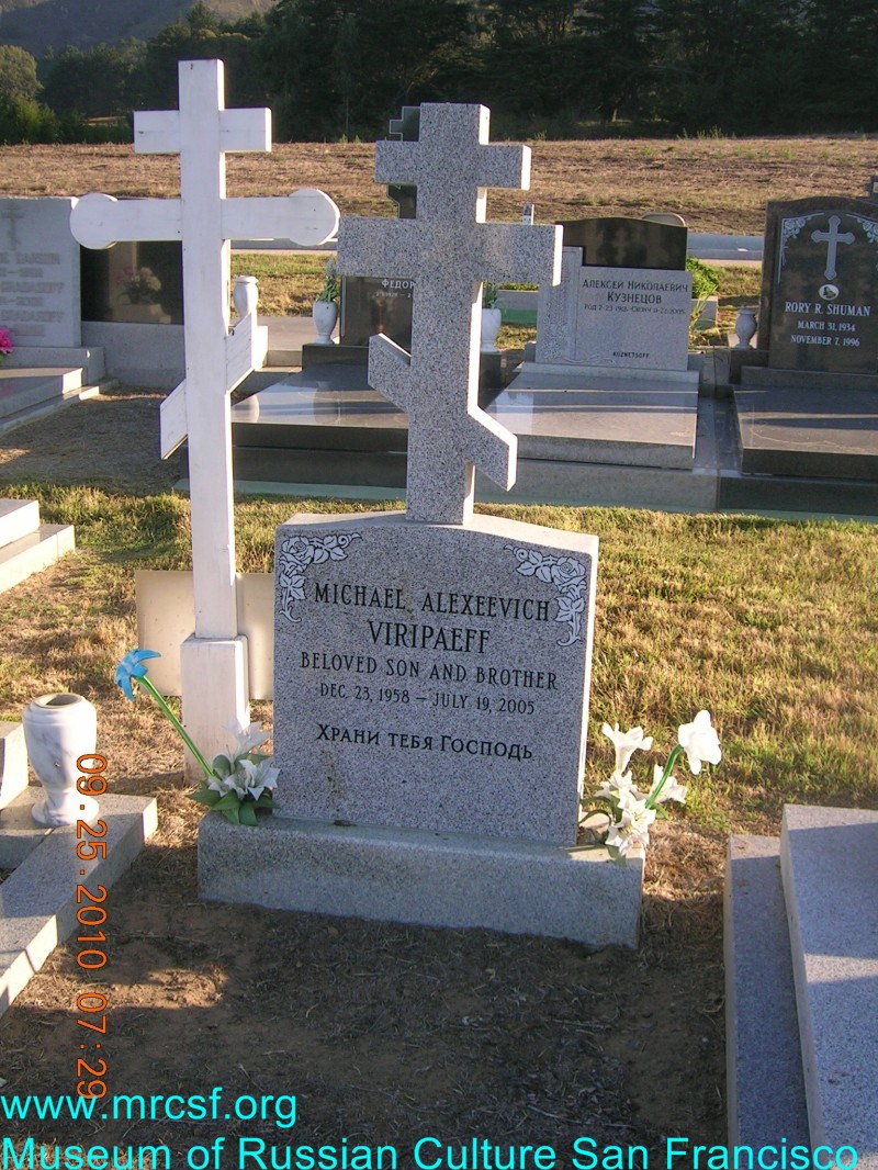 Могила/надгробие ВЫРЫПАЕВ Michael Alekseevich