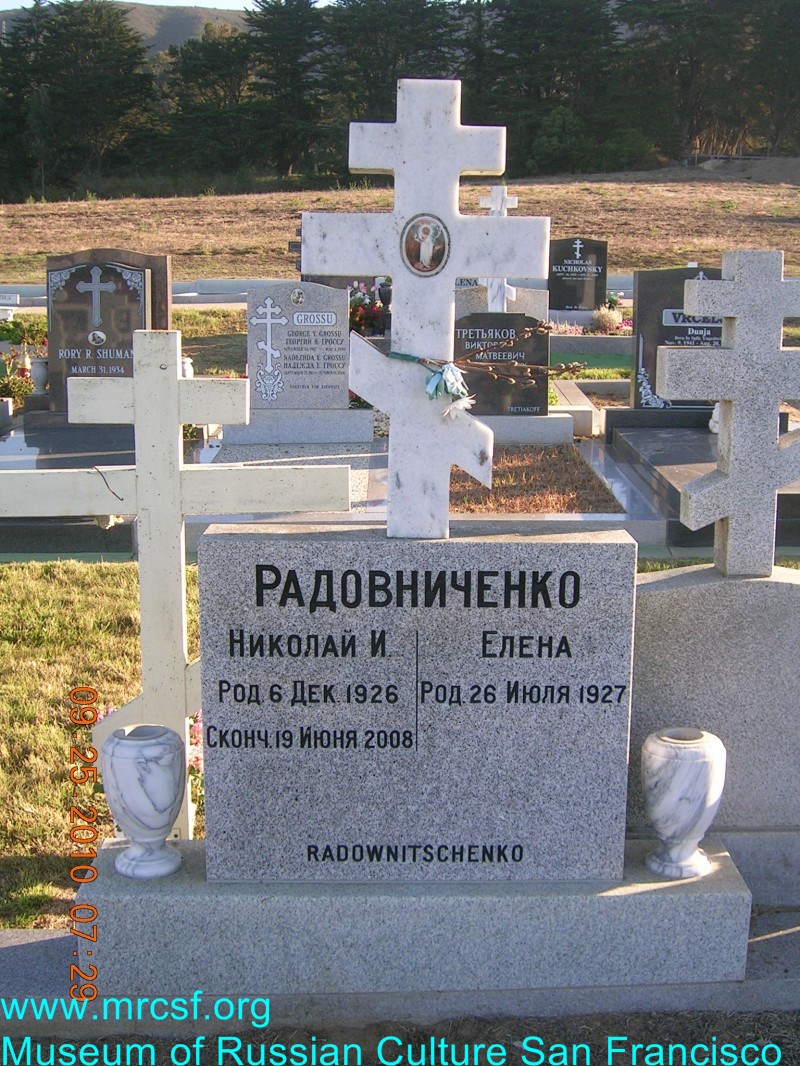 Могила/надгробие РАДОВНИЧЕНКО Елена