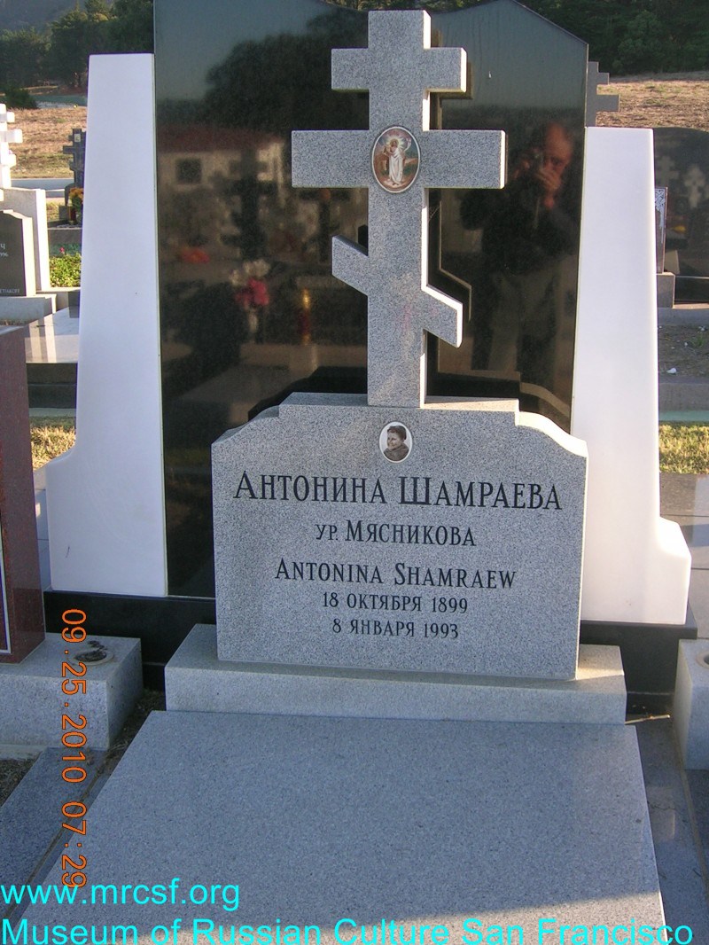 Могила/надгробие ШАМРАЕВА Антонина