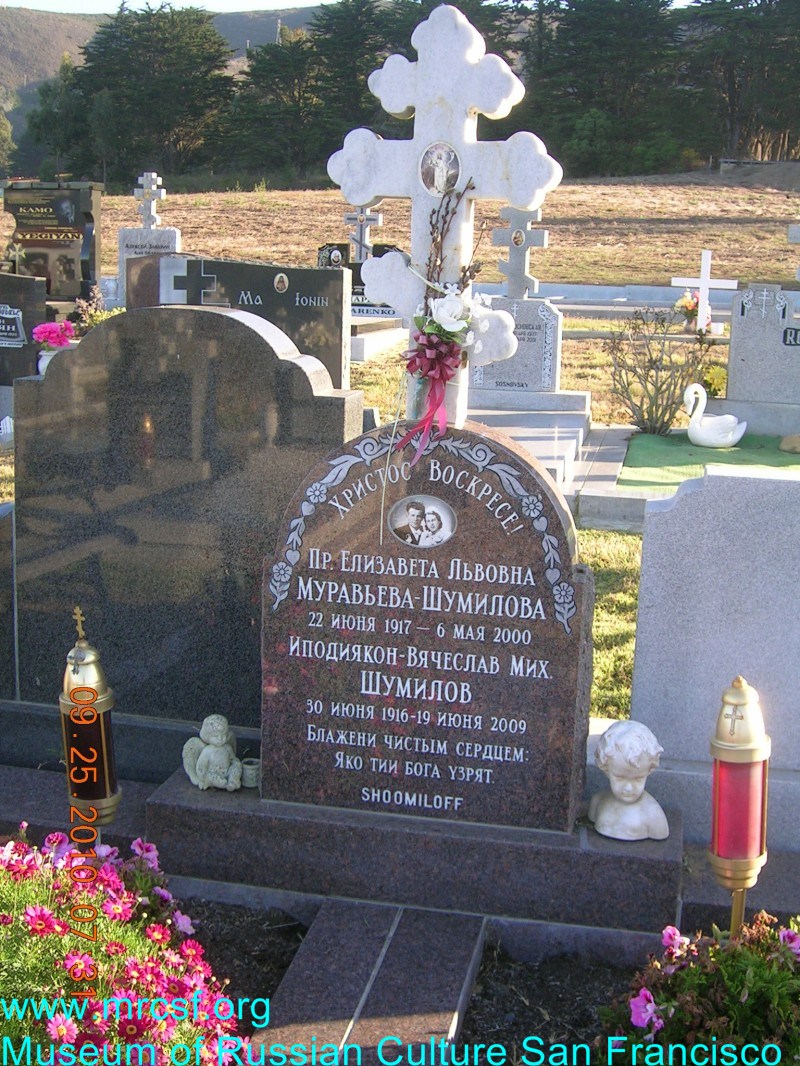 Grave/tombstone of SHOOMILOFF Вячеслав Мих.
