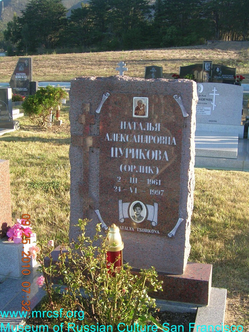 Grave/tombstone of TSURIKOVA Наталиья Александровна
