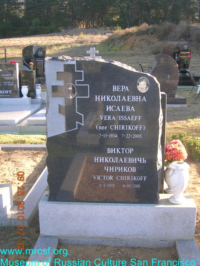 Grave/tombstone of ISSAEFF Вера Николаевна