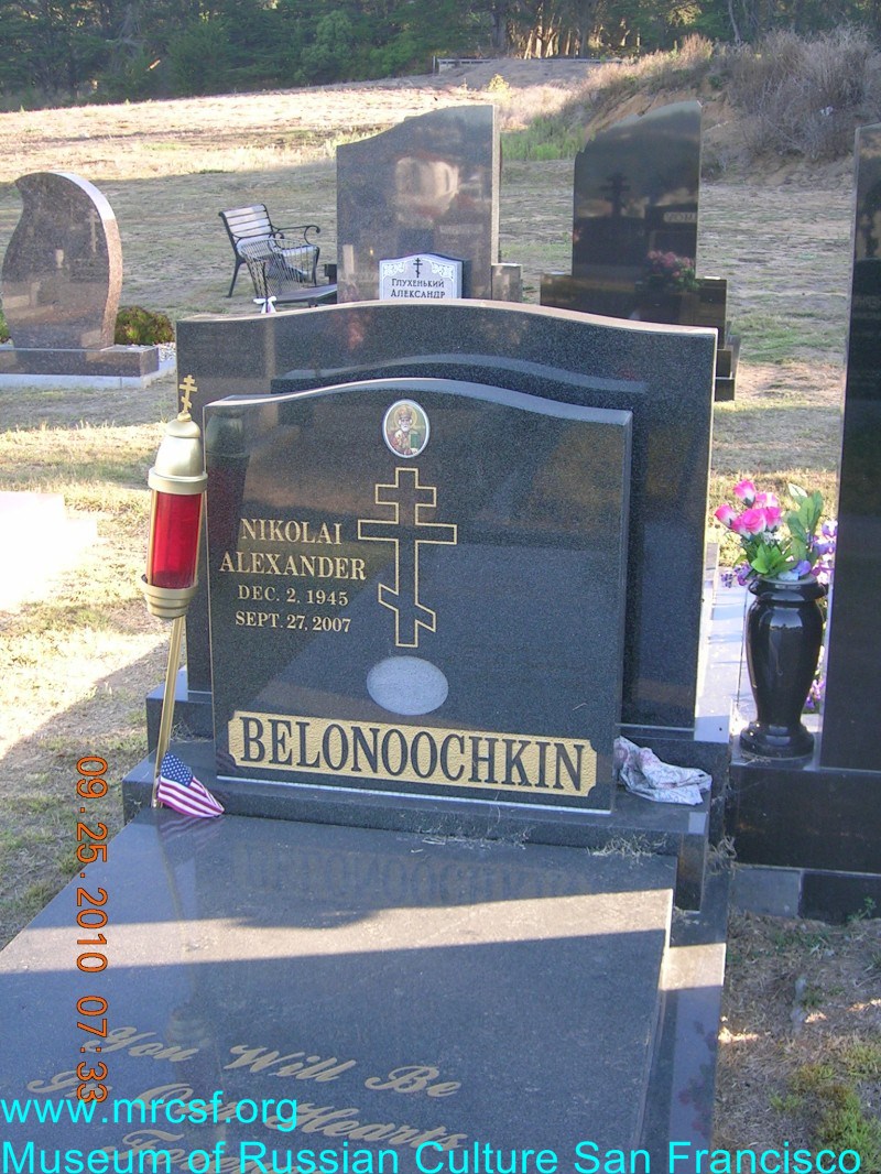 Могила/надгробие БЕЛОНУЧКИН Nikolai Alexander