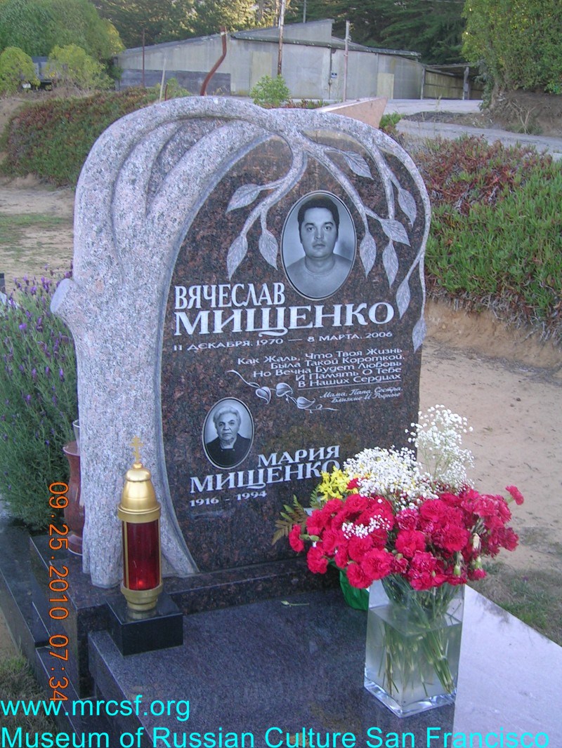 Могила/надгробие МИЩЕНКО Вячеслав