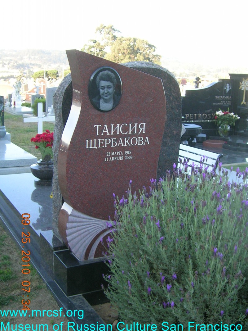 Grave/tombstone of SHCHERBAKOFF Таисия