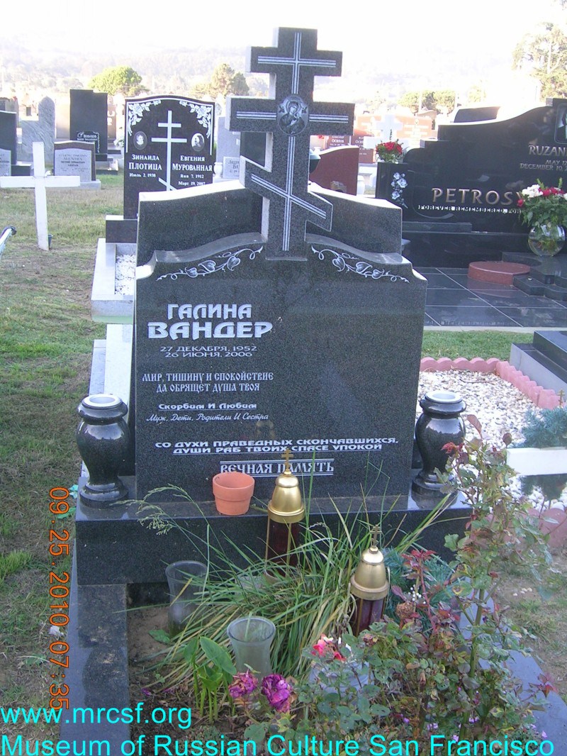 Grave/tombstone of WANDER Галина