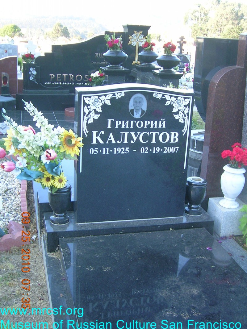 Grave/tombstone of KALUSTOFF Григорий