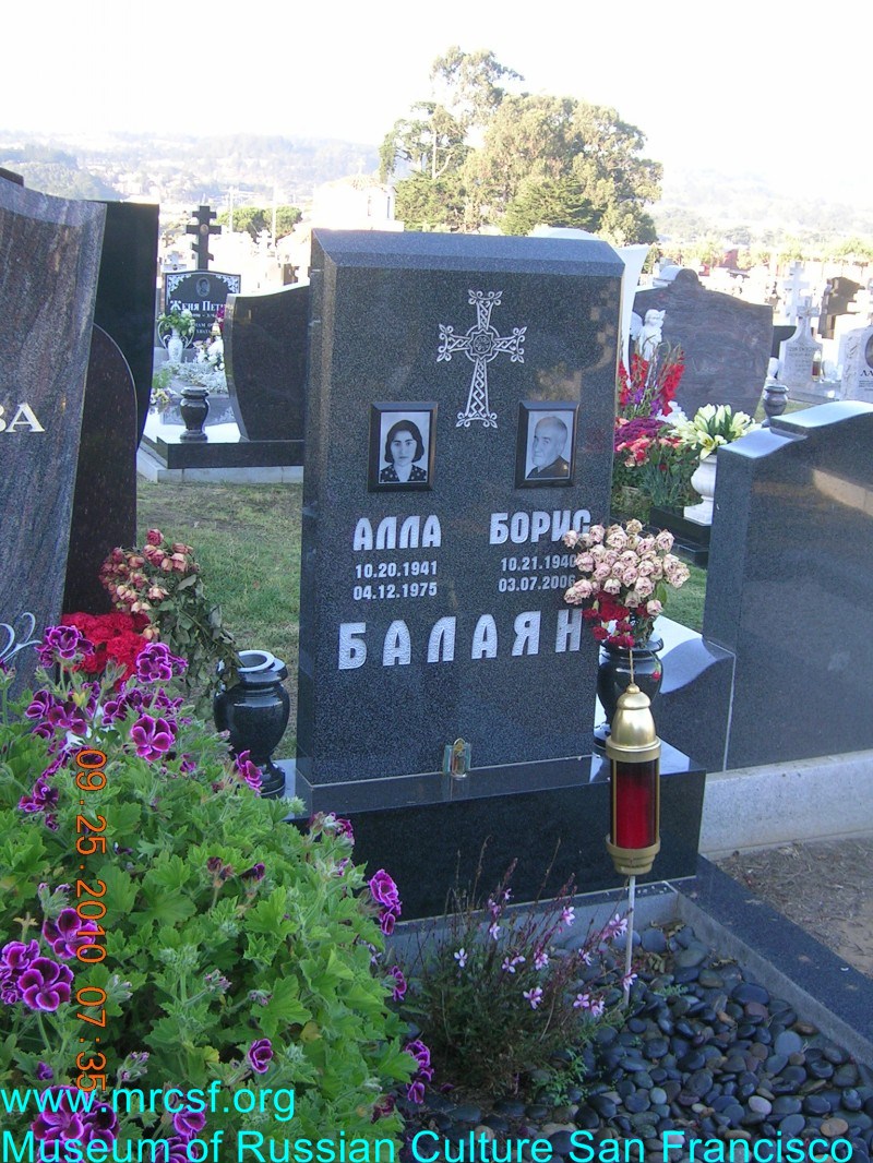 Могила/надгробие БАЛАЯН Алла