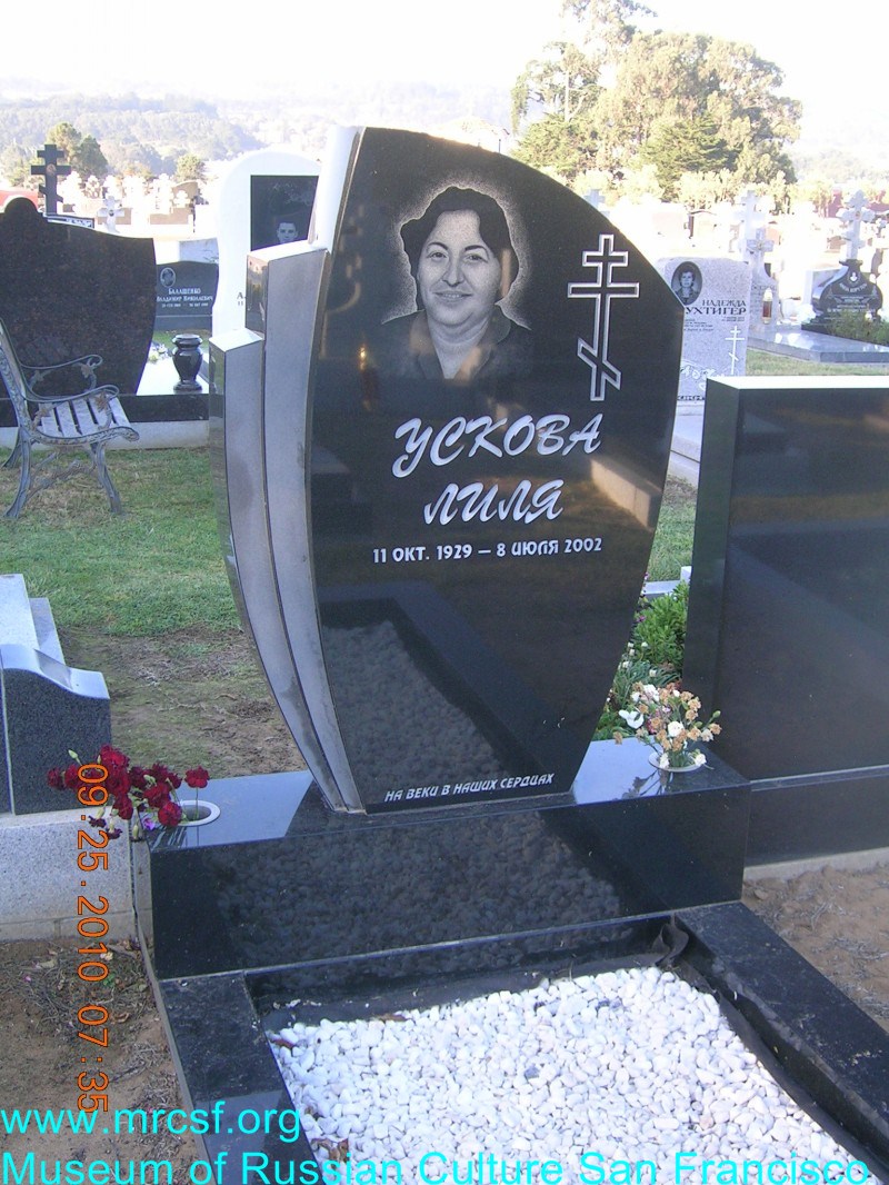 Grave/tombstone of OUSKOFF Лиля