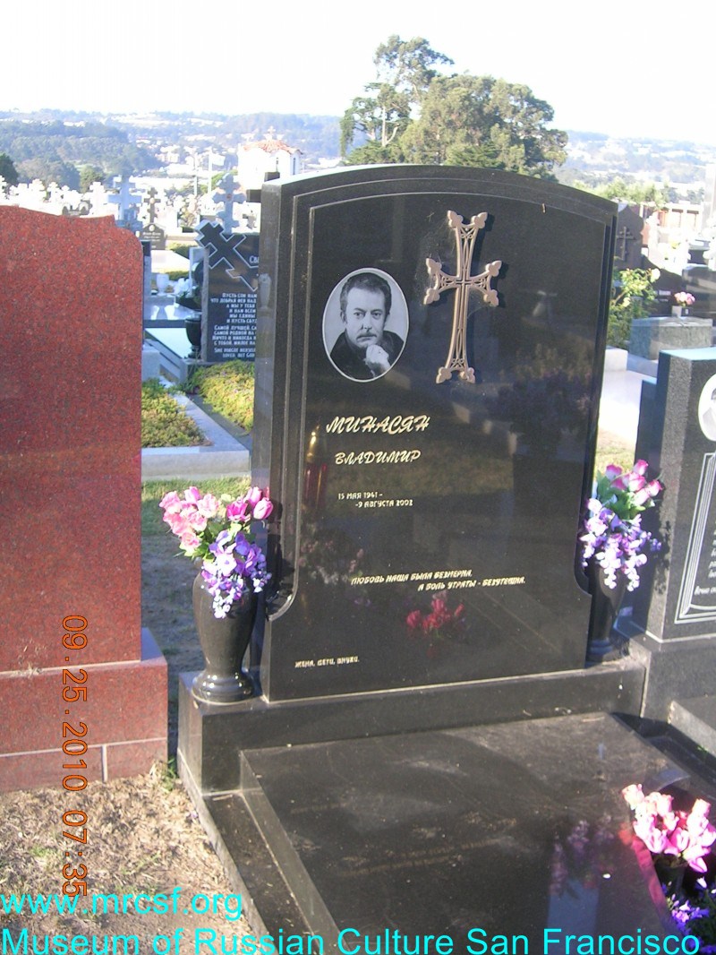 Могила/надгробие МИНАСЯН Владимир