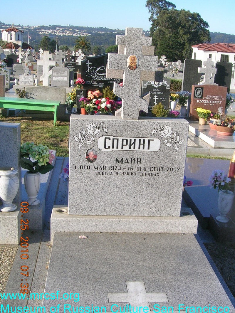 Grave/tombstone of SPRING Майя