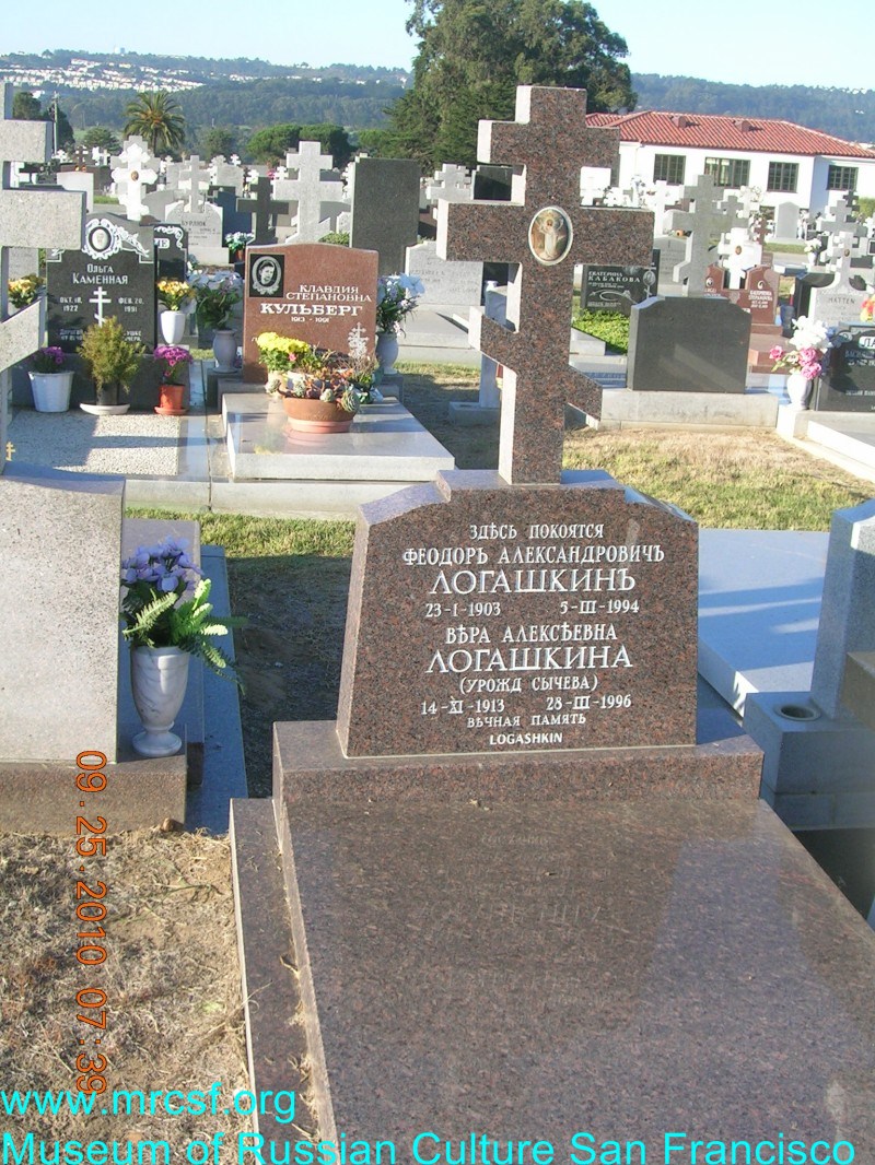 Grave/tombstone of LOGASHKIN Вера Алексеевна