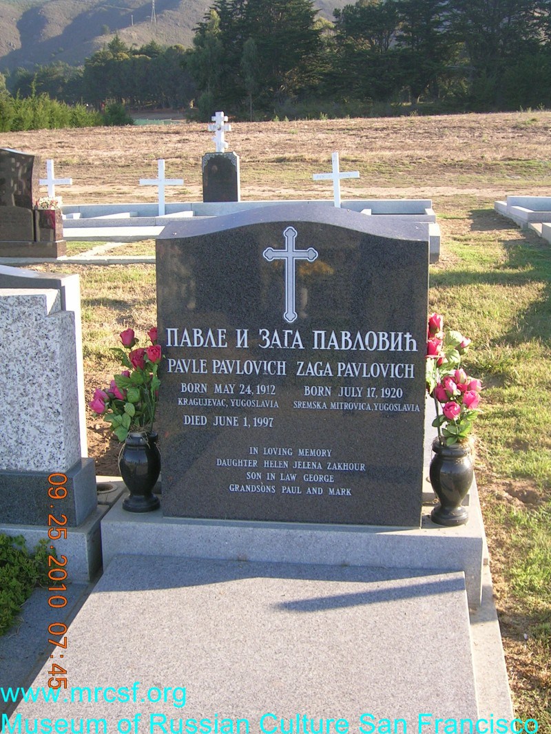 Grave/tombstone of PAVLOVICH Зага