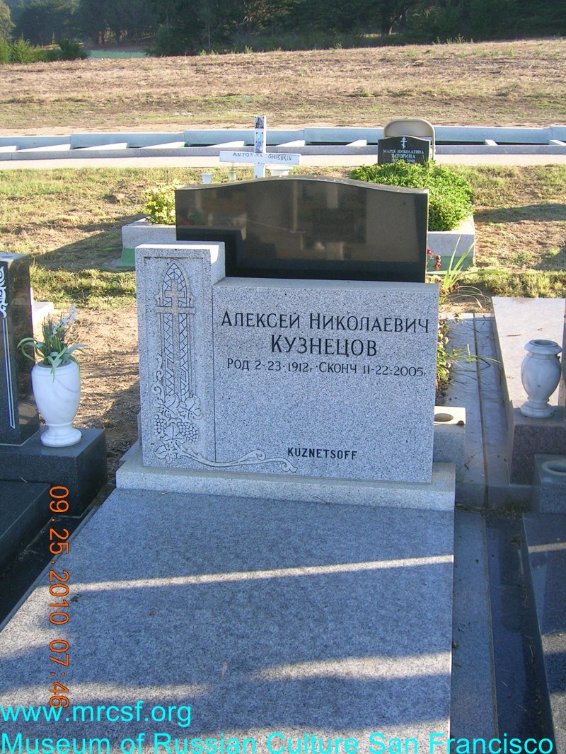 Grave/tombstone of KUZNETSOFF Алексей Николаевич