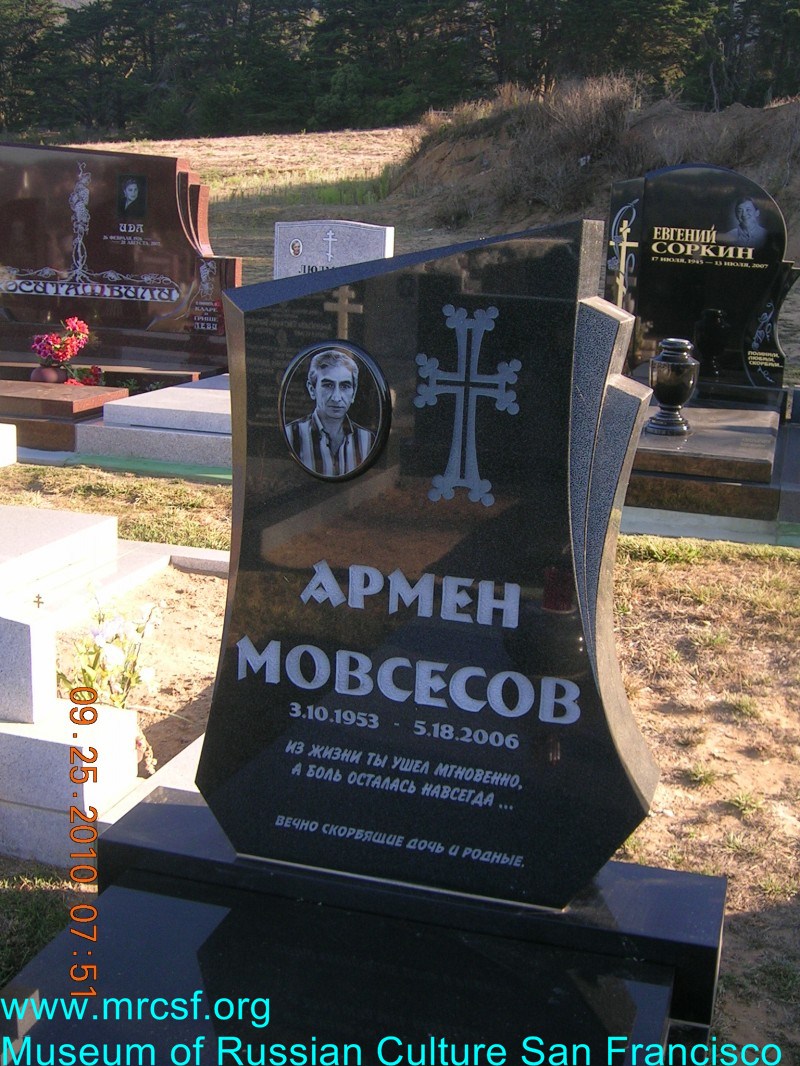 Могила/надгробие МОВСЕСОВ Армен
