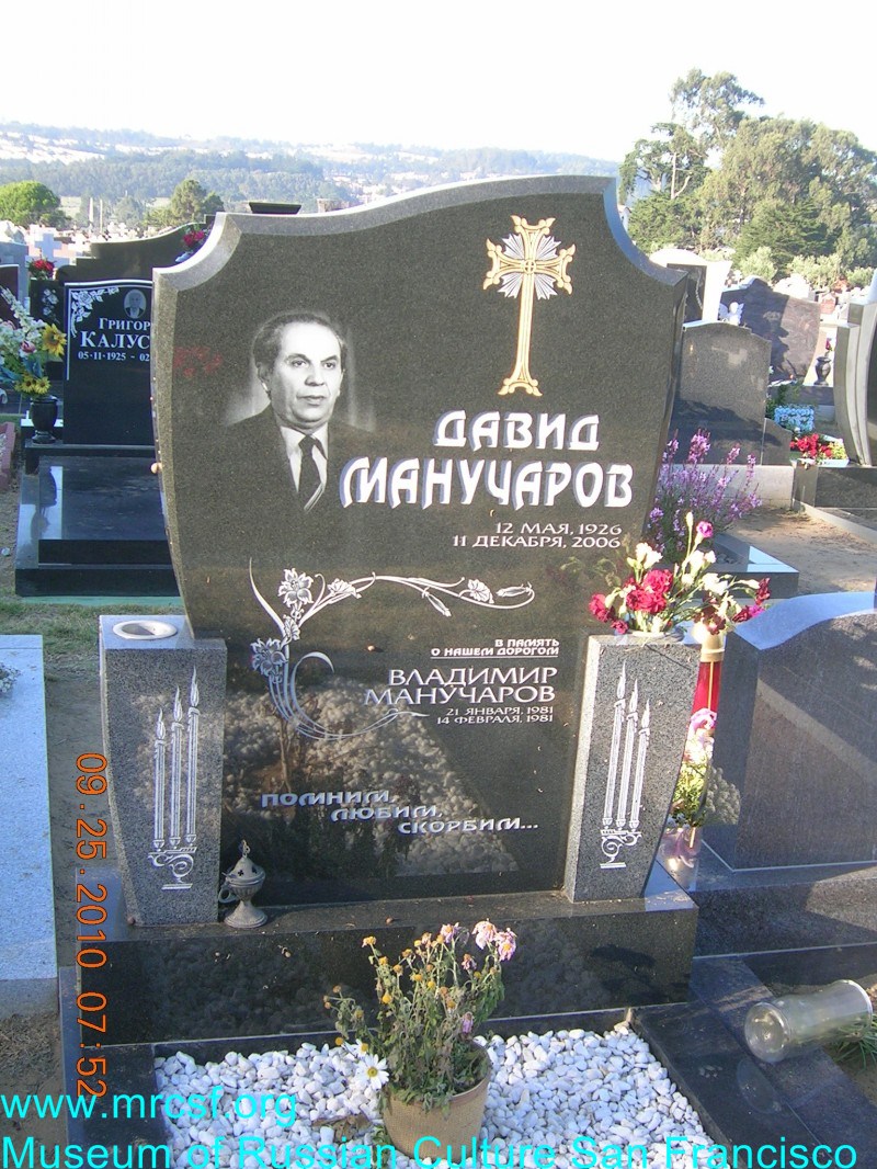 Grave/tombstone of MANUCHAROFF Давид
