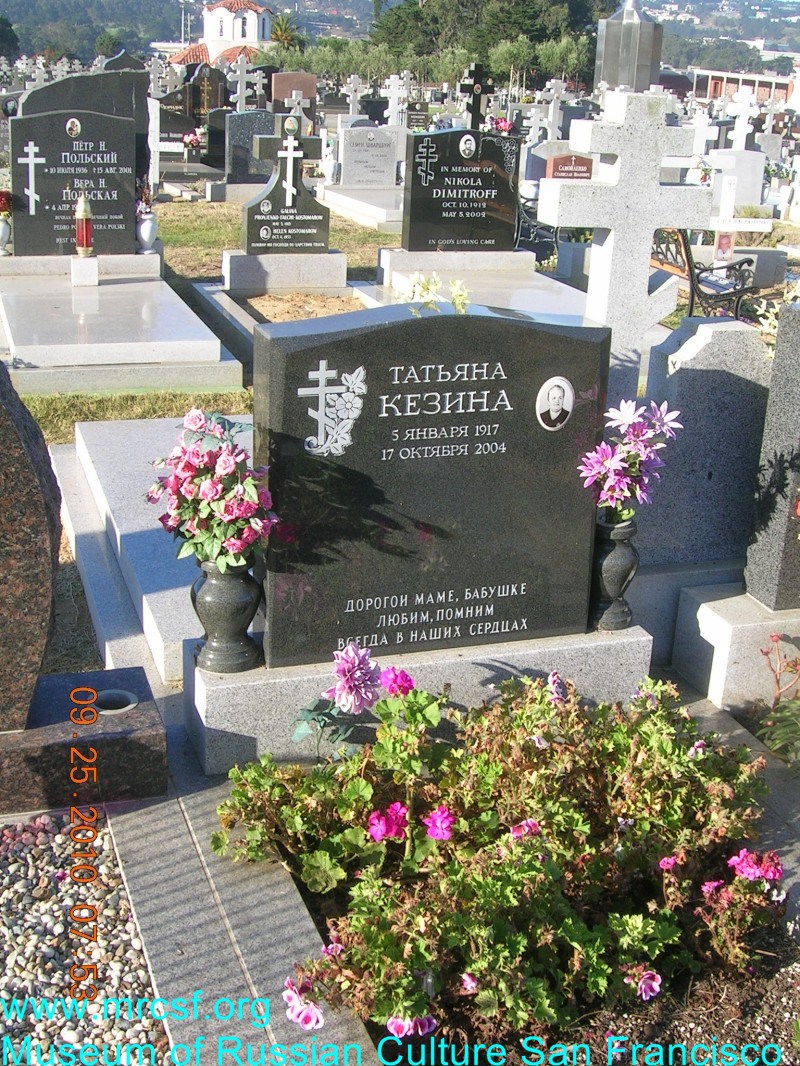 Могила/надгробие КЕЗИНА Татьяна