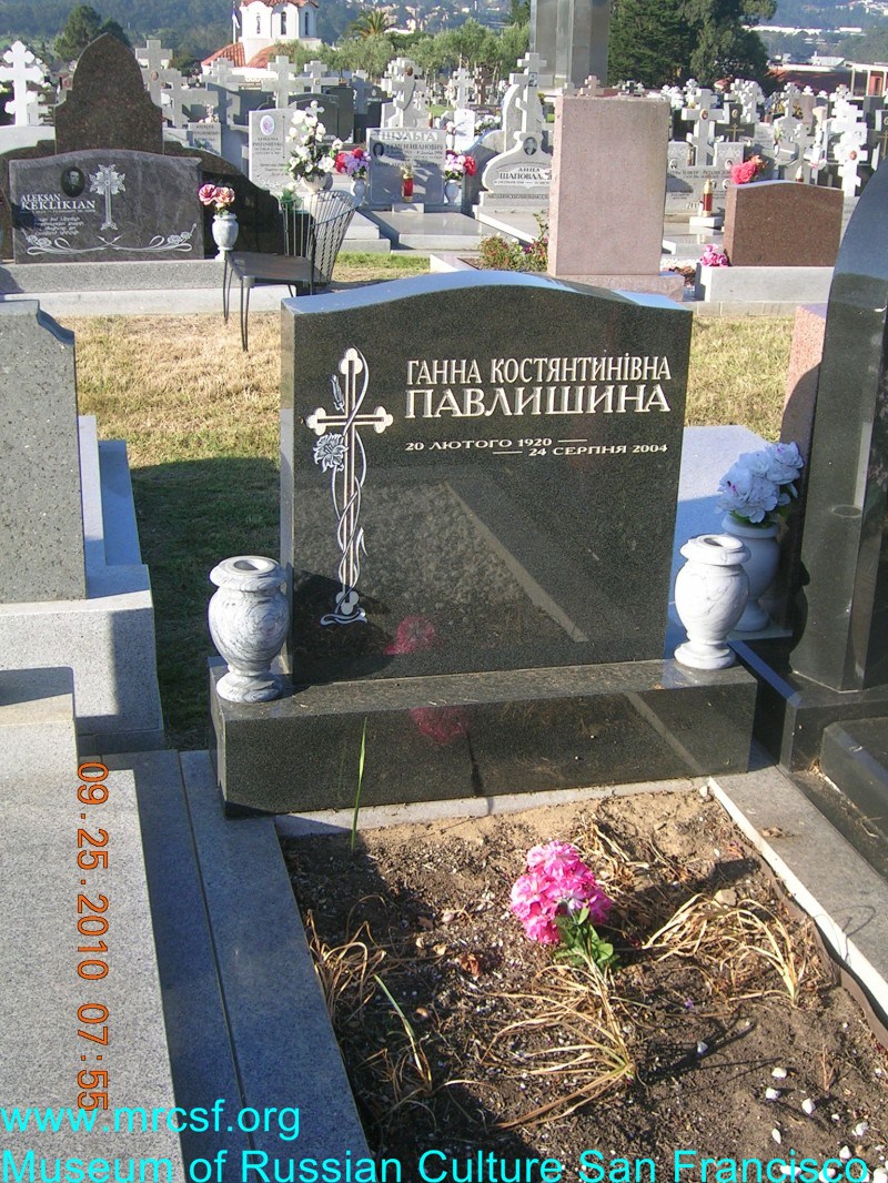Grave/tombstone of PAVLISHIN Ганна Костявтинивна