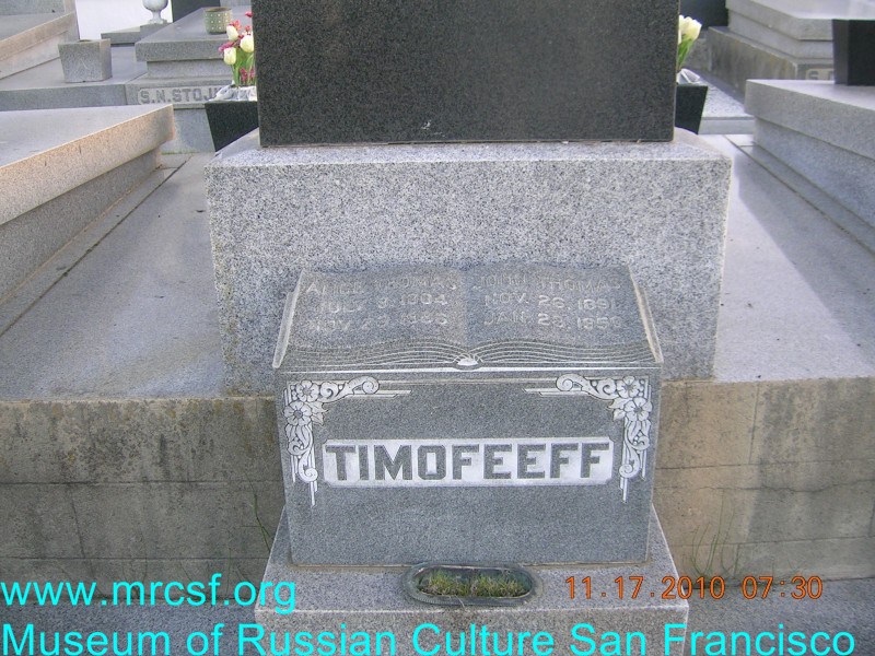 Могила/надгробие ТИМОФЕЕВ Alice Thomas