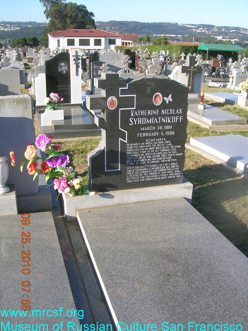 Могила/надгробие СЫРОМЯТНИКОВА Екатерина Николаева