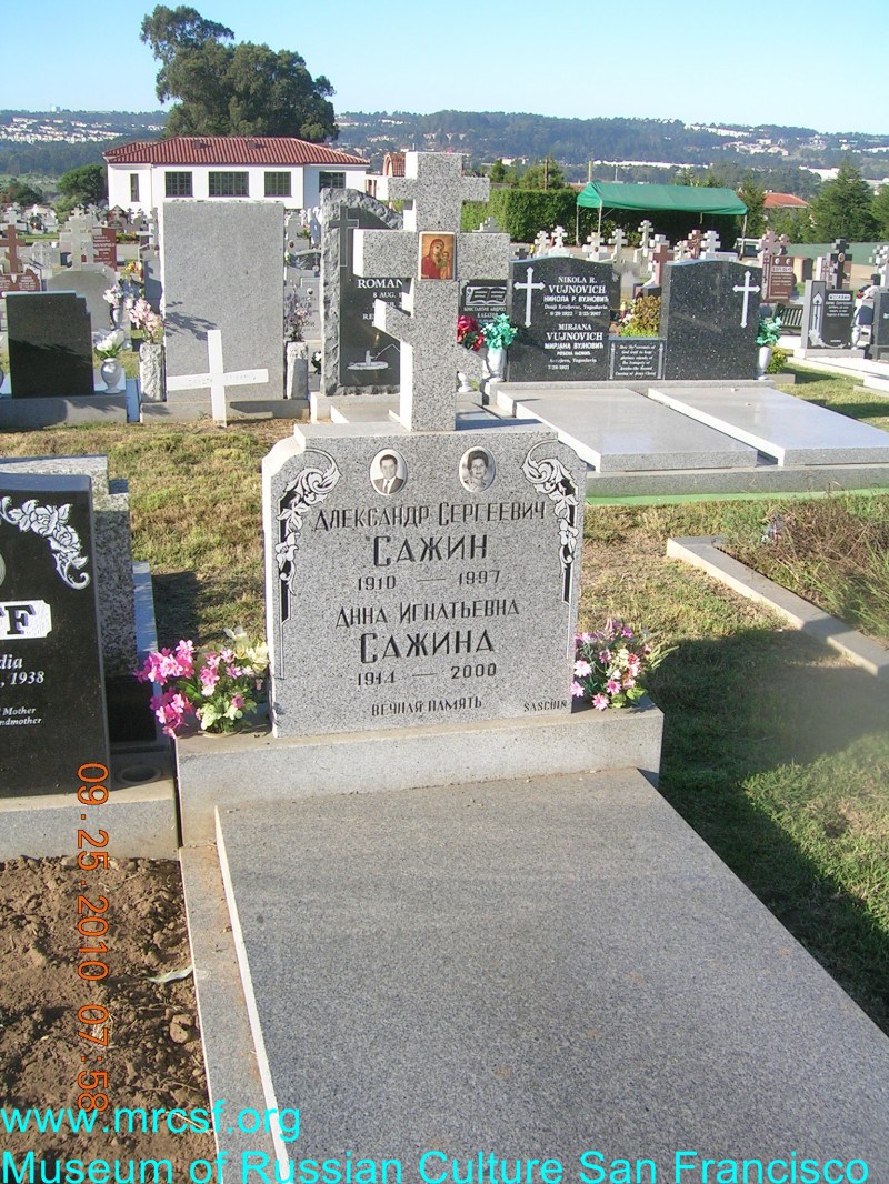 Могила/надгробие САЖИН Анна Игнатьевна