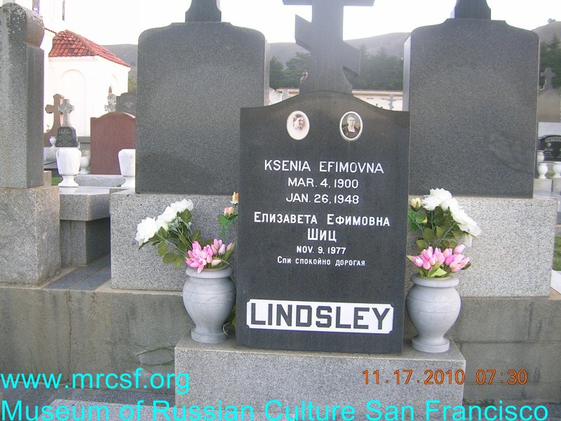 Могила/надгробие ЛИНДСЛЕЙ Ксения Ефимовна