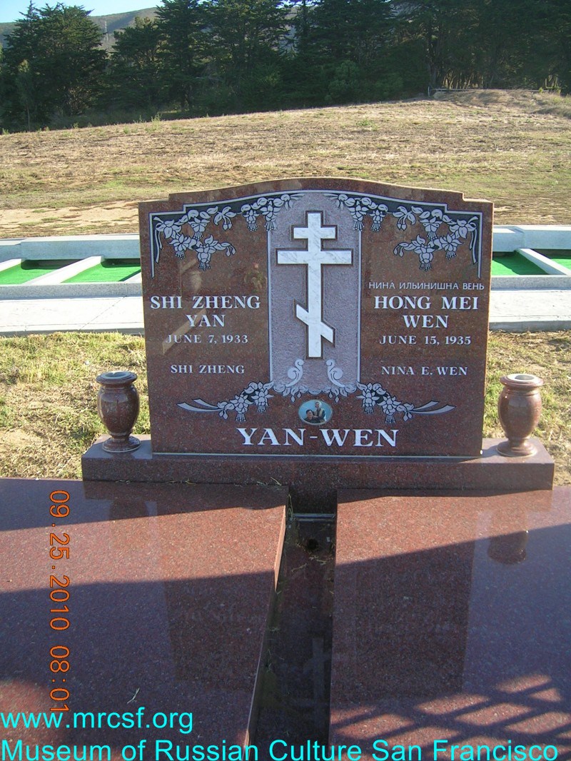 Grave/tombstone of YAN WEN Hong Mei