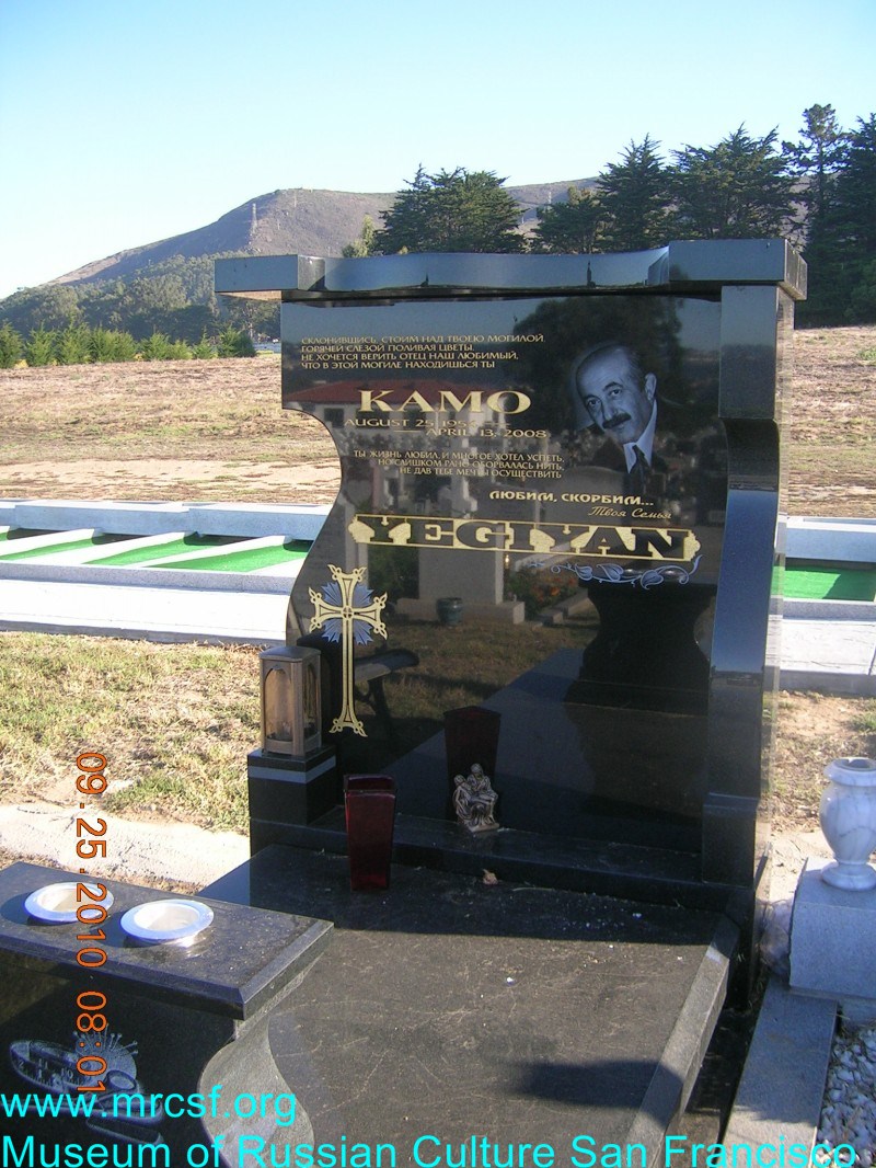 Могила/надгробие ЕГИЯН Kamo
