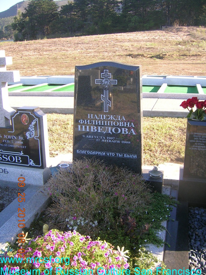 Grave/tombstone of SHVEDOFF Надежда Филипповна